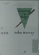 刀鋒邊緣 by John Harvey