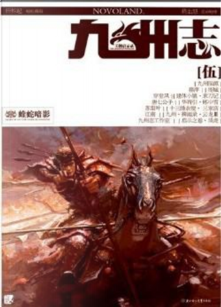予約PreOrder・{伊吹五月}画集「千歳寄夢」＊6月中旬入荷