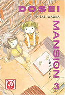 Dosei mansion vol. 3 by Hisae Iwaoka