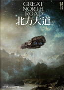 北方大道 by Peter F. Hamilton