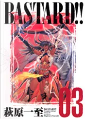 BASTARD!!―暗黒の破壊神 完全版 03 di 萩原一至, 集英社, Copertina morbida e spillati - Anobii