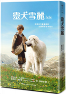 靈犬雪麗 by Nicolas Vanier, 尼古拉‧凡尼爾