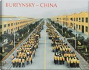 Burtynsky - China by Edward Burtynsky, Marc Mayer, Mark Kingwell, Ted Fishman