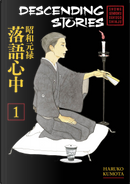 Descending Stories, Vol. 1 by Haruko Kumota