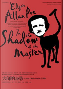 大師的身影 by Edgar Allan Poe, Edward D. Hoch, Jan Burke, Jeffery Deaver, Joseph Wambaugh, Laura Lippman, Laurie R. King, Lawrence Block, Lisa Scottoline, Nelson DeMillle, P.J. Parrish, Peter Robinson, S.J. Rozan, Sara Paretsky, Stephen King, Steve Hamilton, Sue Grafton, T. Jefferson Parker, Tess Gerritsen, Thomas H. Cook 大師的身影 by Edgar Allan Poe, Edward D. Hoch, Jan Burke, Jeffery Deaver, Joseph Wambaugh, Laura Lippman, Laurie R. King, Lawrence Block, Lisa Scottoline, Nelson DeMillle, P.J. Parrish, Peter Robinson, S.J. Rozan, Sara Paretsky, Stephen King, Steve Hamilton, Sue Grafton, T. Jefferson Parker, Tess Gerritsen, Thomas H. Cook