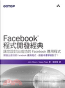 Facebook程式開發經典 by John Maver, Cappy Po...