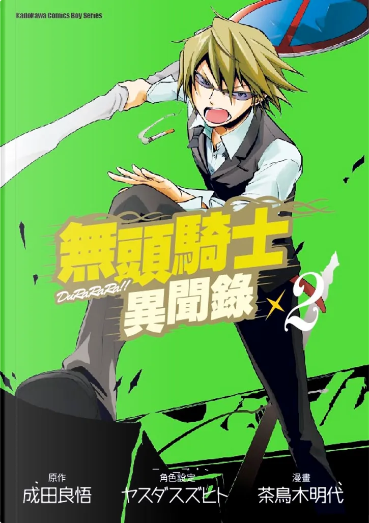 無頭騎士異聞錄durarara 2 By 茶鳥木明代 台灣國際角川書店股份有限公司 Paperback Anobii