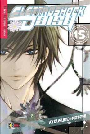 Elettroshock Daisy vol. 15 by Kyousuke Motomi