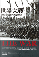 世界大戰 by Niall Ferguson, 尼爾．弗格森