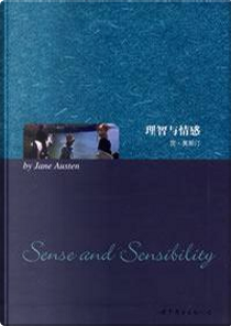 Sense and Sensibility by Jane Austen