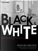 黑白攝影 Black & White by 伍振榮