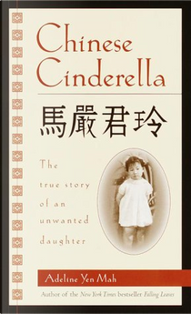 Chinese Cinderalla by Adeline Yen Mah