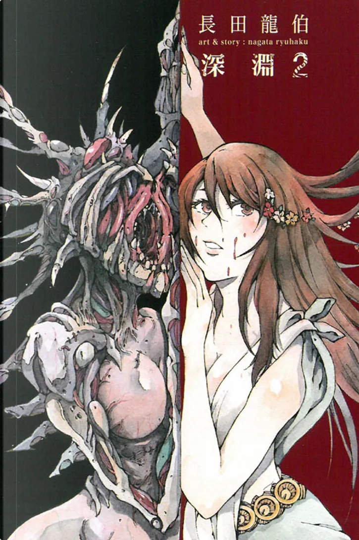 深淵2 By 長田龍伯 東立出版社有限公司 Paperback Anobii