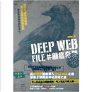 Deep Web File #網絡奇談 by 恐懼鳥