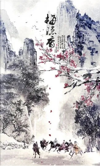九州志．龙渊绘卷vol.002 di 伊吹五月, 唐缺, 小绿, 江南, 白北
