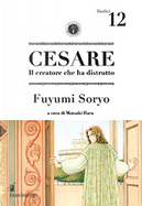 Cesare vol. 12 by Fuyumi Soryo