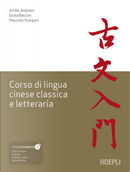 Corso di lingua cinese classica e letteraria by Attilio Andreini, Giulia Baccini, Maurizio Scarpari