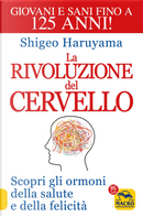 La rivoluzione del cervello. Scopri gli ormoni della salute e della felicità by Shigeo Haruyama