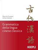 Grammatica della lingua cinese classica by Attilio Andreini, Maurizio Scarpari