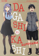 Dagashi Kashi. Vol. 11 by Kotoyama