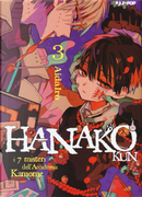 Hanako-kun. I 7 misteri dell'Accademia Kamome. Vol. 3 by Aida Iro