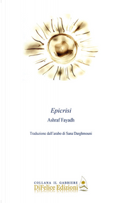 Epicrisi by Ashraf Fayadh
