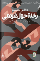 Rehla hawla ghurfite. Ediz. araba by Xavier De Maistre