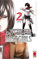 L'attacco dei giganti. Lost girls. Vol. 2 by Hiroshi Seko