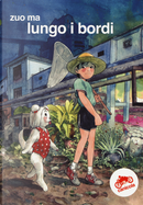 Lungo i bordi by Zuo Ma