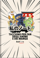 Il taccuino degli anime e dei manga by Eventhia Moreau