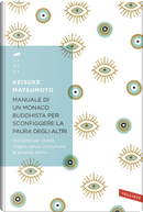 Manuale di un monaco buddhista per sconfiggere la paura degli altri. Tecniche per vivere meglio senza consumare la propria anima by Keisuke (Shoukei) Matsumoto