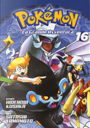 Pokémon. La grande avventura. Vol. 16 by Hidenori Kusaka