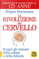 La rivoluzione del cervello. Scopri gli ormoni della salute e della felicità by Shigeo Haruyama