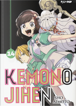 Kemono Jihen. Vol. 14 by Sho Aimoto