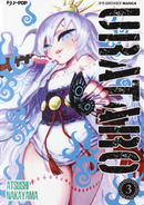 Urataro. Vol. 3 by Atsushi Nakayama