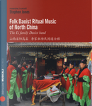 Folk Daoist ritual music of North Cina. The Li family Daoist band. Ediz. italiana e inglese