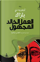 Alamal alkhaled almajhul. Ediz. araba by Honoré de Balzac