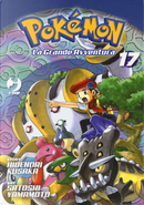 Pokémon. La grande avventura. Vol. 17 by Hidenori Kusaka