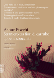 Straniero tra fiori di carrubo appena sbocciati by Ashur Etwebi