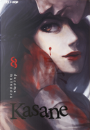 Kasane. Vol. 8 by Daruma Matsuura