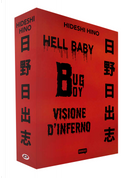 Hell baby-Bug boy -Visione d'inferno by Hideshi Hino