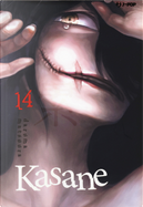 Kasane. Vol. 14 by Daruma Matsuura