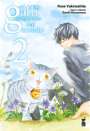 Se i gatti scomparissero dal mondo. Vol. 2 by Genki Kawamura