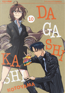 Dagashi Kashi. Vol. 10 by Kotoyama