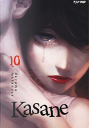 Kasane. Vol. 10 by Daruma Matsuura