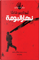 Nahar albuma. Ediz. araba by Leonardo Sciascia