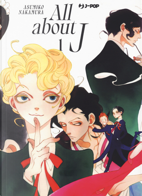All about J. Vol. 1 by Asumiko Nakamura