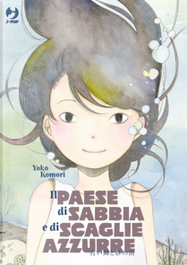 Il paese di sabbia e di scaglie azzurre by Yoko Komori