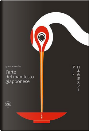 L'arte del manifesto giapponese by Gian Carlo Calza
