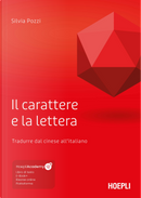 Il carattere e la lettera. Tradurre dal cinese all'italiano by Silvia Pozzi